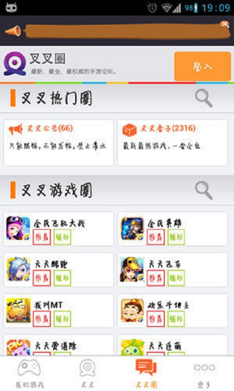 叉叉助手官网下载 - 手游变速脚本辅助工具 Hero图