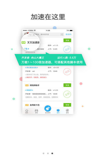 叉叉助手官网下载 - 手游变速脚本辅助工具 Hero图