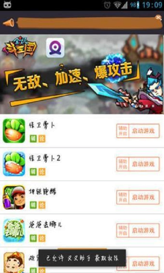 叉叉助手官网下载 - 手游变速脚本辅助工具 Hero图